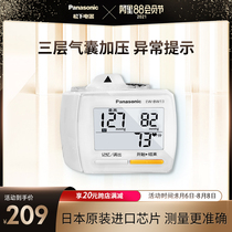 Panasonic Sphygmomanometer BW13 automatic high-precision wrist blood pressure measuring instrument Household medical pressure measuring instrument for the elderly