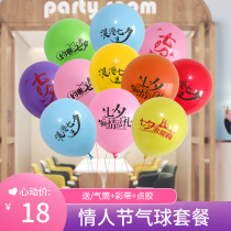 Tanabata Valentines Day Printed table confession balloon decoration Shopping mall jewelry store activities Romantic scene decoration balloon