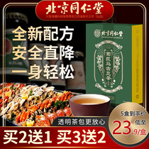 Beijing Tong Ren Tang gardenia chicory purslane tea can reduce uric acid to gout reduce acid and drain acid health tea