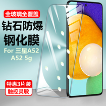 Applicable Samsung a72 steel film Galaxy72 mobile phone Samsung full coverage 5g screen protection A727g protective film eye protection against blue light SM-A725F cling film Gal