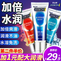 Jess Bang Lubricant Human Essential Oil Couples Water-based Liquid Male Products Anal Womens Private Slippery Passionate Passion