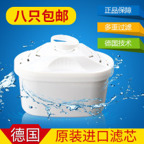 European import BRITA Bilande filter water purifier Household water kettle water purifier Maxtra second generation filter element