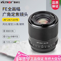Wei Zhuo Shi 24mm F1 8 Auto Fixed Focus Lens Wide Angle E-mount Micro Single Camera Quan Huafu Lens Wei Zhuo 24