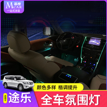 12-20 model Tourle y62 atmosphere light full car romantic style with four door welcome light foot socket light modified interior