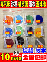 Rubber dinghies Leaking Rain Shoes Swimming Pool Leaks Rain Boots Rubber Shoes Rubber Boats Rubber rubber Sofa Adhesive Launching Pants Ship Glue