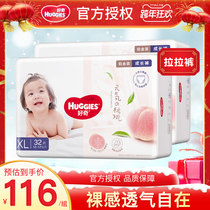 Curious into long trousers Platinum XL64 pieces large men and women pull pants ultra-thin breathable baby diapers