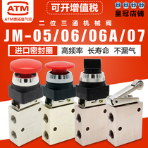 Mechanical valve JM-07 lever roller type two-position three-way JM-05 JM-06A pneumatic switch valve pneumatic valve
