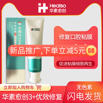 Huasuyuchuang toothpaste excellent repair to improve gingival pain oral ulcer halitosis repair of mucous membrane Marine mint flavor
