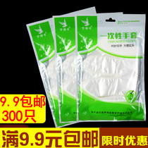 Transparent plastic disposable gloves food catering beauty housework hand film gloves thickened PE film Vannori bag