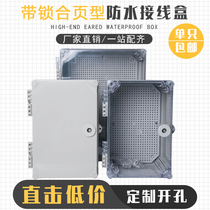 With Lock Hinge Outdoor Junction Box Outdoor Waterproof Junction Box Waterproof distribution box Plastic waterproof case power box