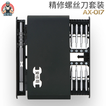 Ai Xiu Ge multi-function S2 precision repair screwdriver set Apple iphone mobile phone computer disassembly tool