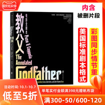 Houlang genuine spot Godfather movie Full script color illustration commentary Collection edition Mario Puzo and Francis Coppola final draft classic movie script literary novel writing reference book