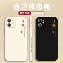 National Wind Word Zhifu 1st Applicable to apple 11 phone shell 12 lovers iphone 12pro full package 11pro max housing xs apple x liquid xr silicone 12m