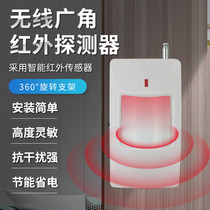 Hongxin infrared detector Long-distance wireless infrared alarm accessories