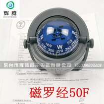 Yu Qin YQ-50 magnetic compass navigation marine professional life-saving yacht accessories CCS certificate 330211 China factory