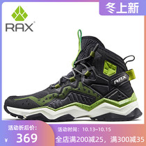RAX hiking shoes men summer hiking shoes breathable hiking shoes light outdoor shoes women non-slip travel shoes sports shoes