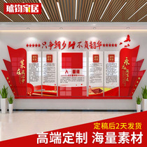 Red Party Building Culture Wall Party Branch Party Members Activity Room Meeting Room Acrylic Background Wall Decoration Propaganda Arrangement