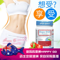 Australian direct mail life space Yabei su body B420 probiotics 60 capsules