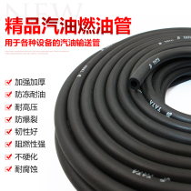 Motorcycle gasoline tubing Gasoline delivery pipe Motorcycle carburetor connection Rubber pipe Tubing