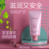 Ressac French grape seed hand cream Rui Color natural skin care for pregnant women Skin care products to protect moisture during pregnancy
