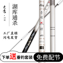 Quick shadow new Japan imported high carbon ultra-light hard fishing rod mixed rod 28-tone fishing table fishing rod hand rod