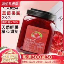 Angel Island Strawberry Jam 3kg Strawberry Puree Fruit Jam Shaved Ice Smoothie Pulp Milk Tea Raw Materials Direct Sales