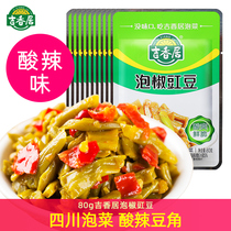 80g Jixiangju pickled pepper Cowpea Sichuan Pickle Spicy pickled pepper capers angle rice mustard bag