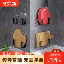 Kitchen pot cover storage rack non-perforated household stainless steel chopping board chopping plate wall-mounted countertop rack