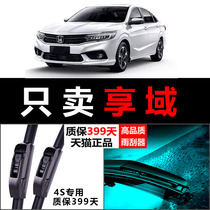 Adapted Dongfeng Honda Heaped Rain Wiper 19-20-21 Original plant Original Upgrade Without Bone Special Adhesive Strip Wipers