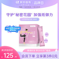 Beautiful nourishing pregnant women can use the private parts of nursing nursing mother probiotic solid drink 16 bags