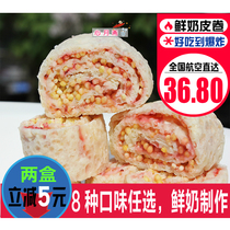 Net red snacks Inner Mongolia herdsmen fresh milk skin roll pure milk fried rice pulp jam sandwich fresh milk leather Aviation