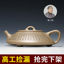 Through the ages Yixing purple sand pot famous pure handmade tea pot Kung Fu tea set Heart Sutra stone scoop