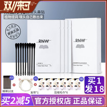 rnw nasal film to blackhead set mild dissolution of acne export contraction strawberry male and female students