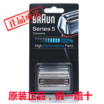 Original Braun razor head knife mesh 52S 5030S 5040S 5050CC 5090