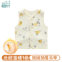 Baby autumn and winter warm vest baby plus Velvet Belly Belly shoulder padded horse bag service crooked financial revenue