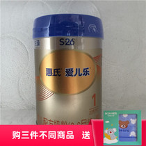 20 years 3 production Wyeth Platinum Aierle 800g g1 new packaging section 2 listen