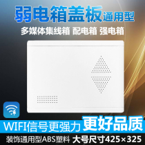 Medium and large weak current box cover distribution box cover multimedia collection box cover door panel white plastic cover