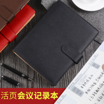 Looleaf meeting record book custom B5 notebook a5 removable 18K business binder 25k work meeting dedicated