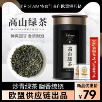 Premium Green Tea 2020 New tea Fragrant Spring Tea Before the rain Alpine clouds Plenty of sunshine Bulk canned tea