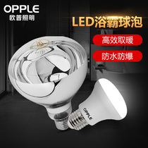 Op Yuba heating bulb Universal bathroom lamp warm 275W waterproof explosion-proof bathroom middle lighting bulb