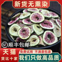 Huishuntang fig slices 500gg new dried figs Fresh dried figs sliced non-special grade tea