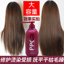 Qian Cai PPC shampoo hydrated and nourished anti-dandruff anti-itching oil control refreshing perfume shampoo for men and women