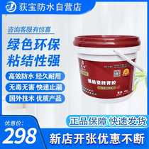 Dibao strong adhesive tile adhesive 4Kg