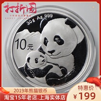 Discounted Park 2019 panda silver coin 30g 19 year panda silver coin 30g Panda silver coin Fidelity