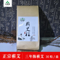 Ai Jiayuan Li Shizhen Qi Ai three years Chen Aizhu moxa sticks wormwood leaves wormwood moxa velvet moxibustion sticks non-smoking household