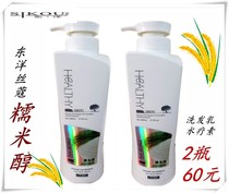 Dongyang silk cardae glutinous rice alcohol Moisturizing Soft shampoo seven days fresh fragrance smooth Spa conditioner 800ml