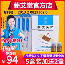 Qi moxibustion paste Hubei Li Shizhen neck shoulder waist legs navel hot compress Aiye Qi Spring Shizhen prescription wormwood paste