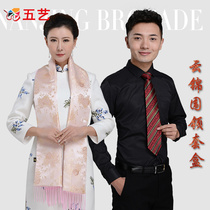 Five Art Nanjing Yunjin Kin Kin Skin Fabric Scarf Tie Suit Embroidered Souvenir features Old and outside crafts