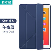 2020 new iPad10 2 protective set 2270 tablet 10 9 inch computer 5 68th generation 8th creative iP7 multi-fold Air4 anti-fall iPod skin set min