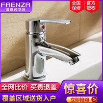  Faenza bathroom sitting single handle single hole fine copper chrome plated hot and cold water basin faucet F1A1010C with inlet pipe